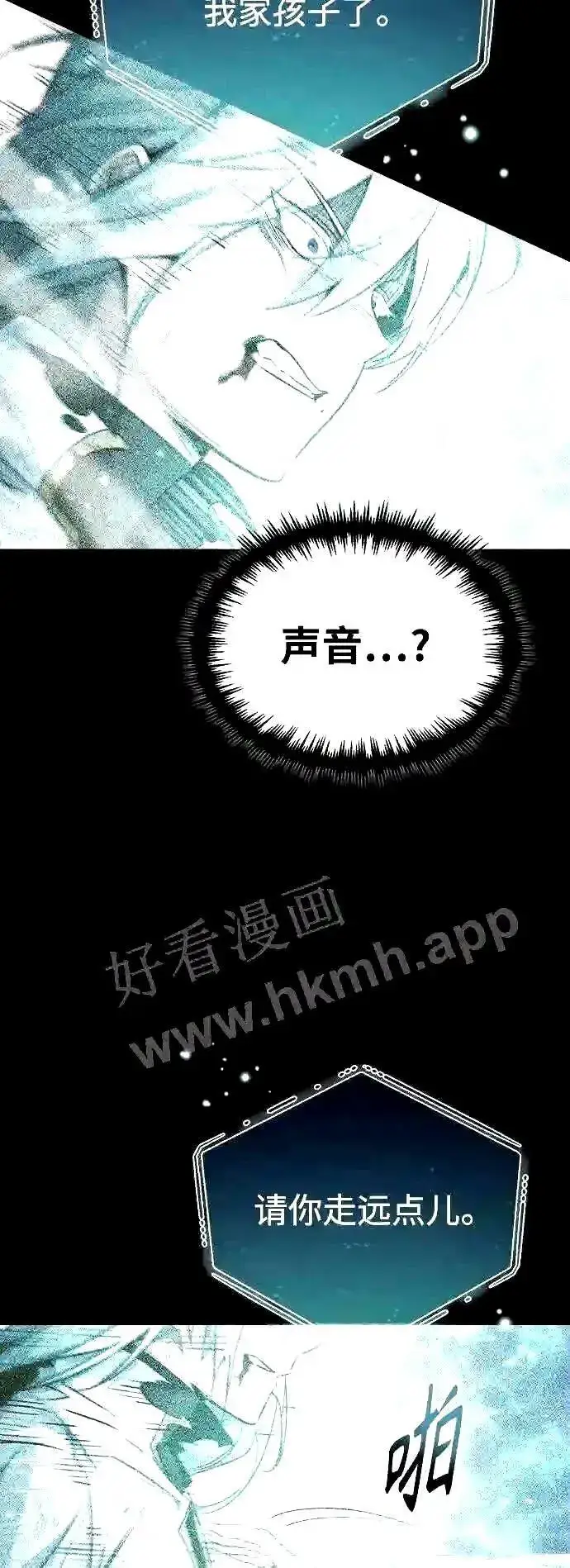 《66666年后复活的黑魔法师》第55话 预定的未来图49