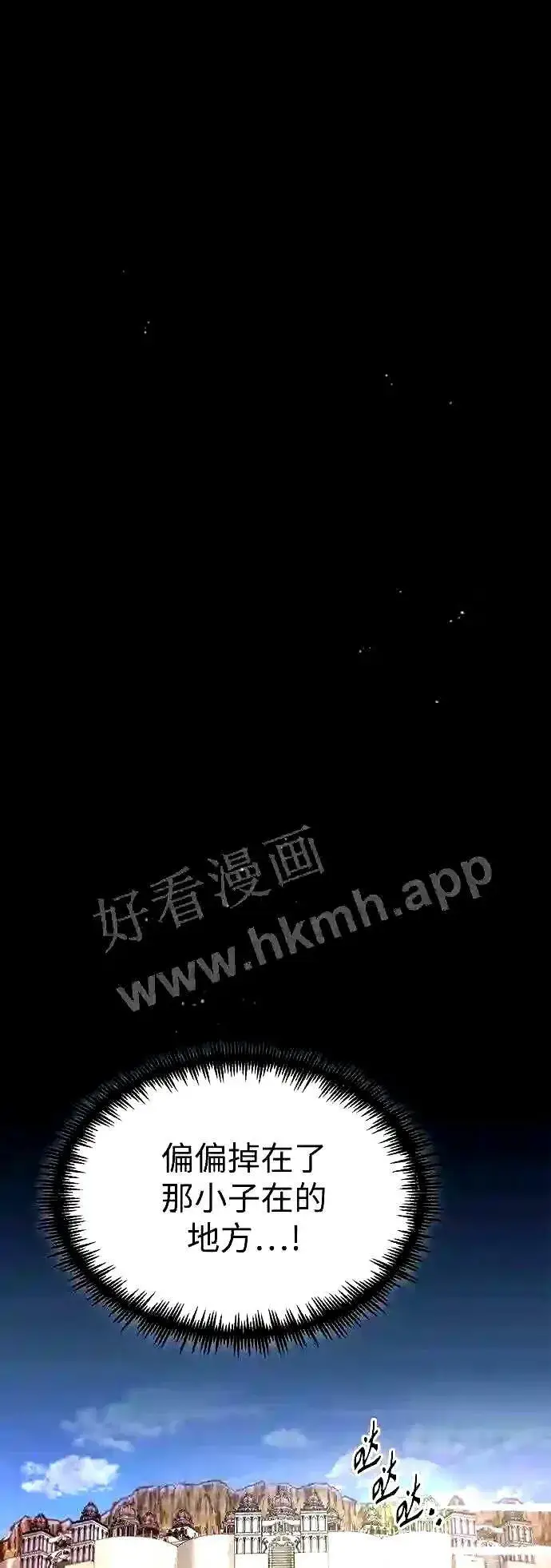 《66666年后复活的黑魔法师》第55话 预定的未来图52