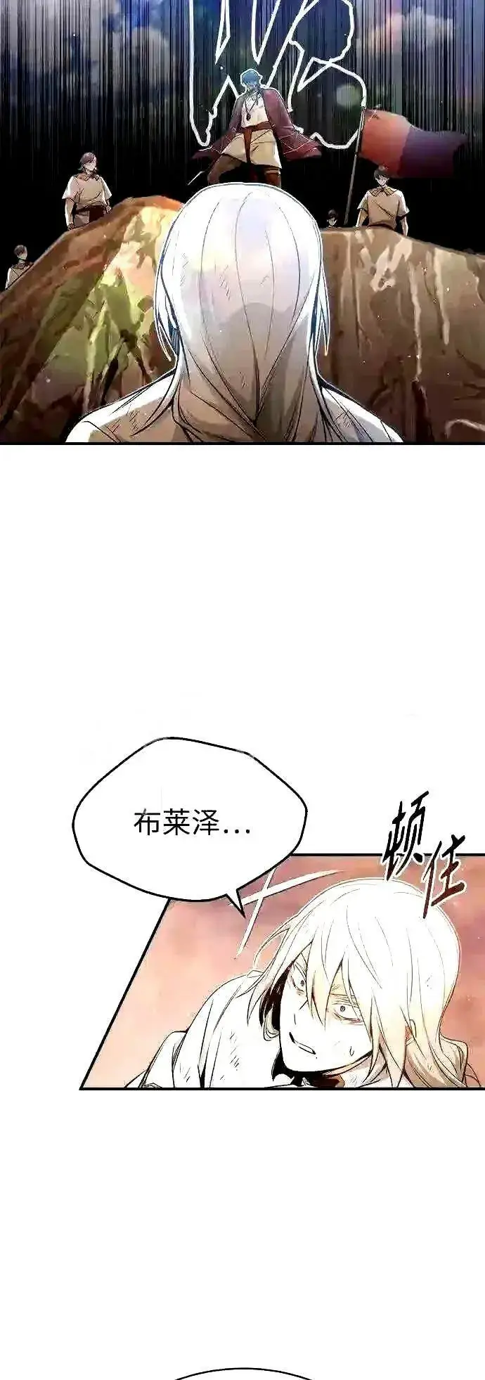 《66666年后复活的黑魔法师》第55话 预定的未来图54