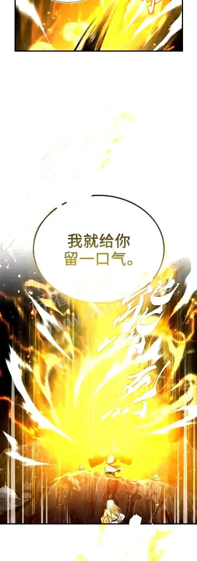 《66666年后复活的黑魔法师》第55话 预定的未来图56
