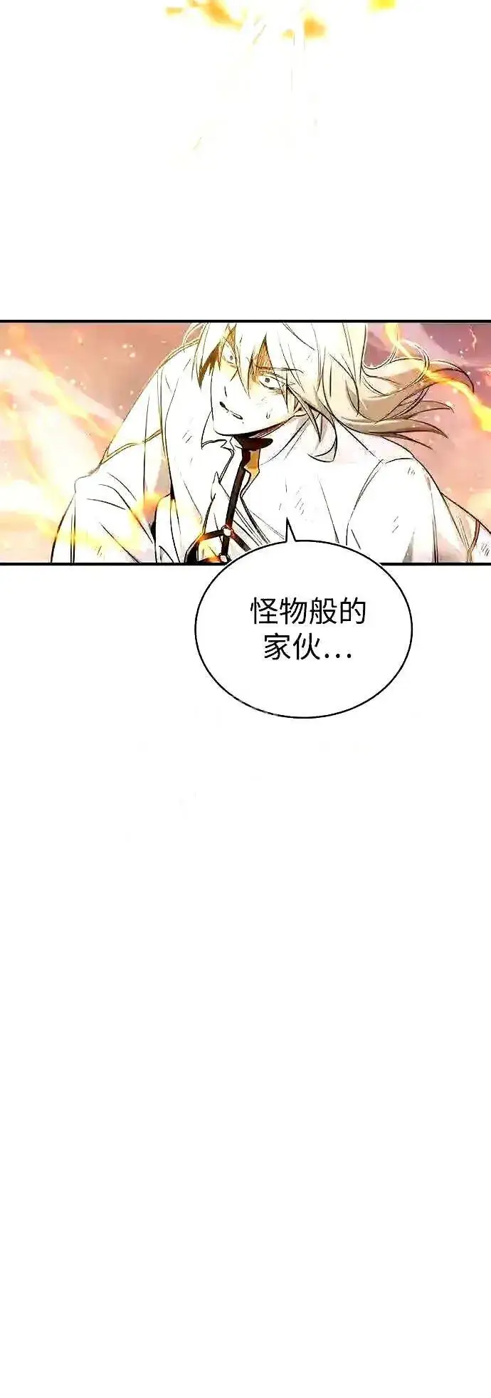《66666年后复活的黑魔法师》第55话 预定的未来图57