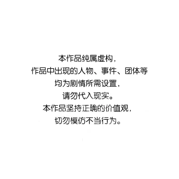 《66666年后复活的黑魔法师》第55话 预定的未来图63