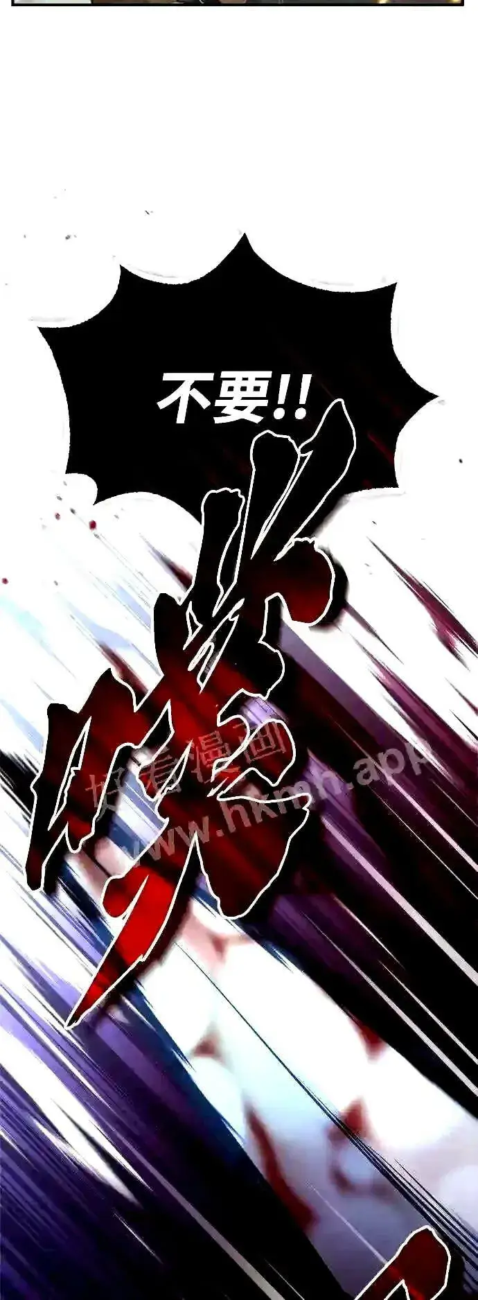 《66666年后复活的黑魔法师》第55话 预定的未来图7