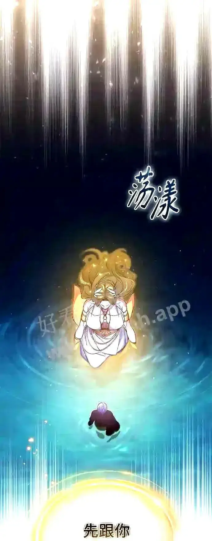 《66666年后复活的黑魔法师》第56话 约定的信物图14