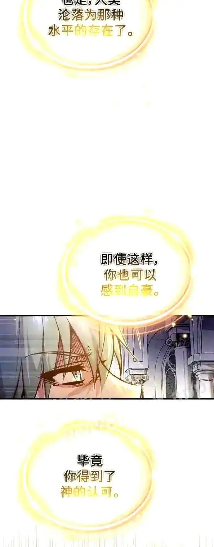 《66666年后复活的黑魔法师》第56话 约定的信物图18