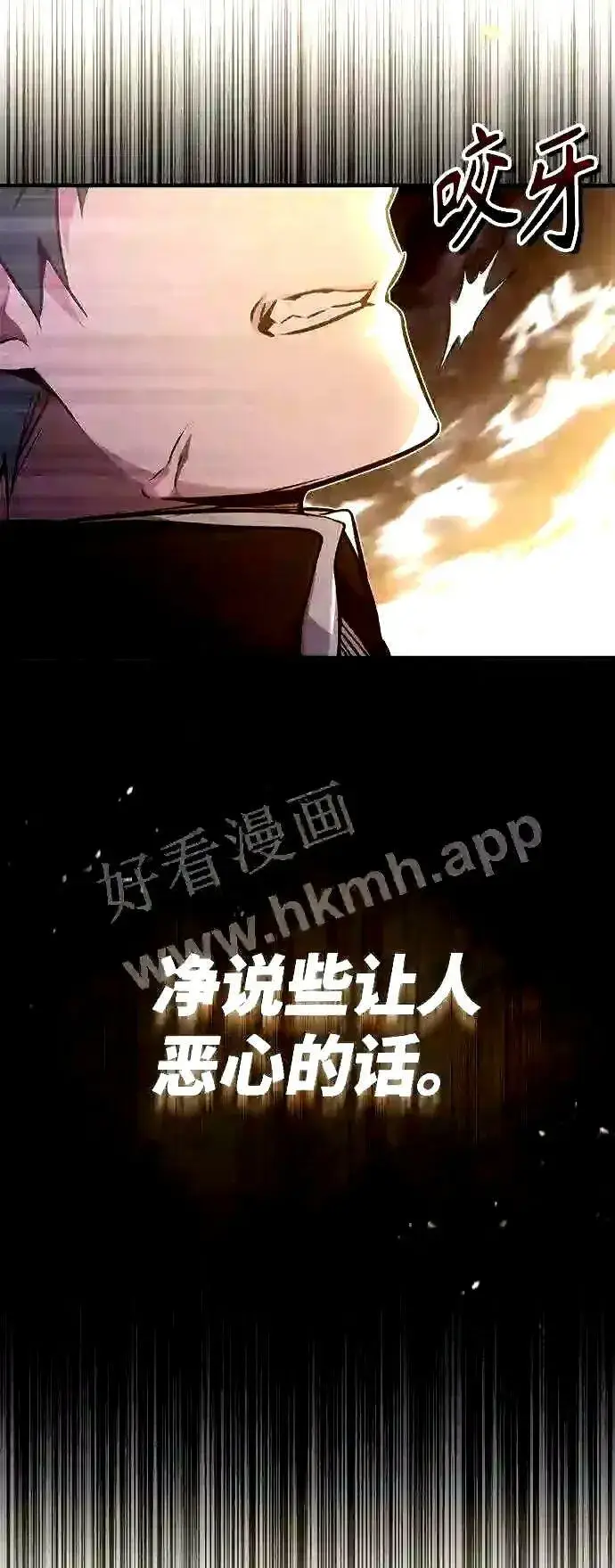 《66666年后复活的黑魔法师》第56话 约定的信物图19