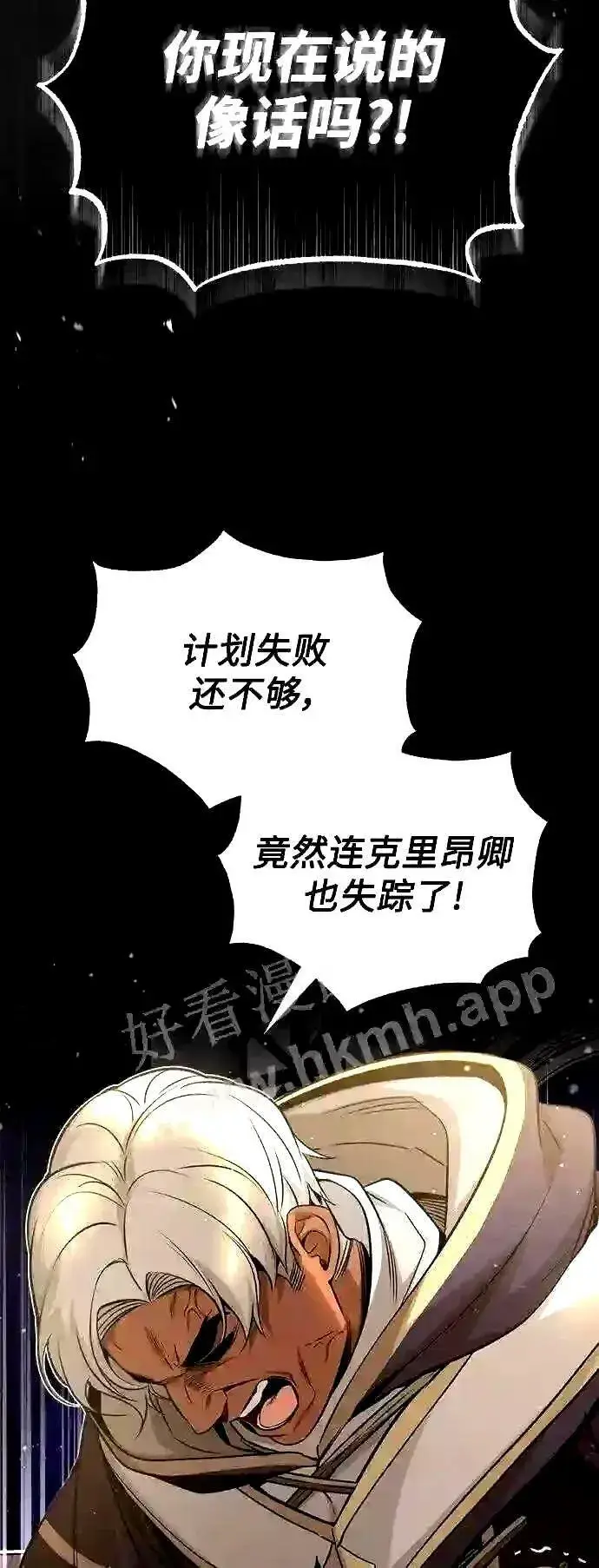 《66666年后复活的黑魔法师》第56话 约定的信物图23