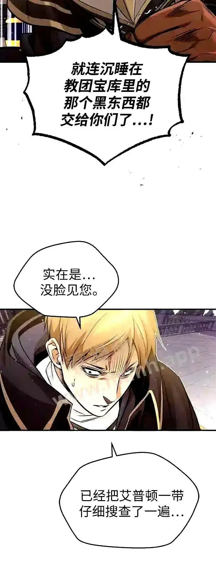 《66666年后复活的黑魔法师》第56话 约定的信物图24