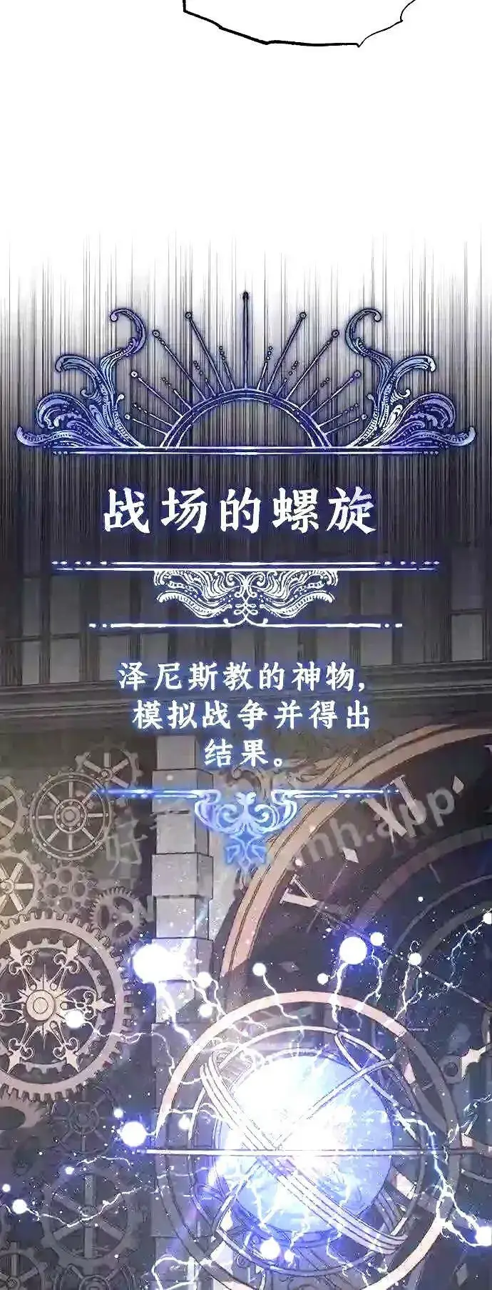 《66666年后复活的黑魔法师》第56话 约定的信物图27