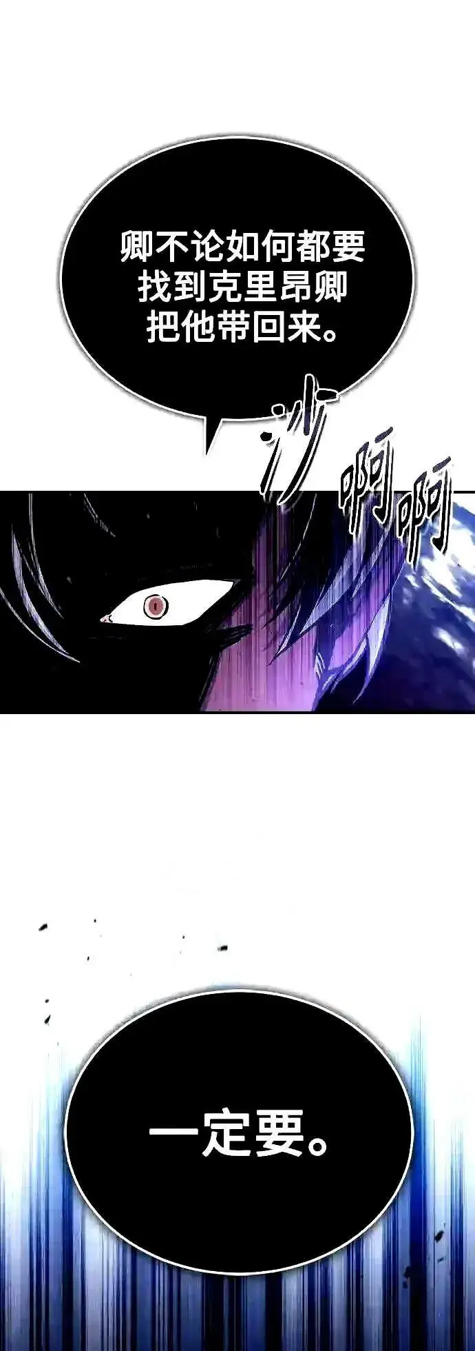 《66666年后复活的黑魔法师》第56话 约定的信物图30
