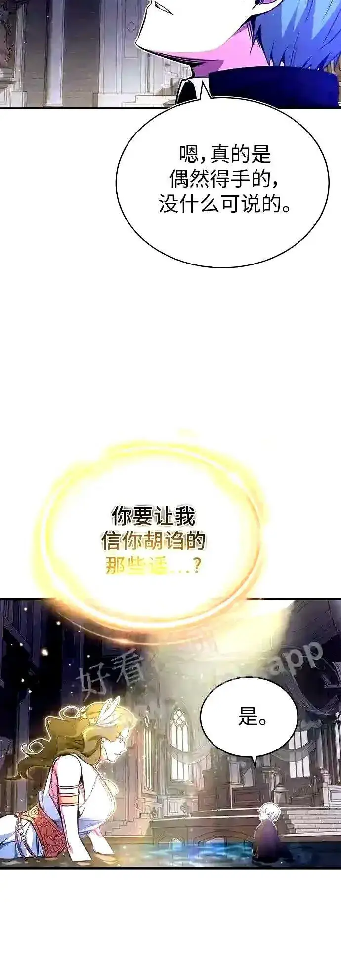 《66666年后复活的黑魔法师》第56话 约定的信物图34