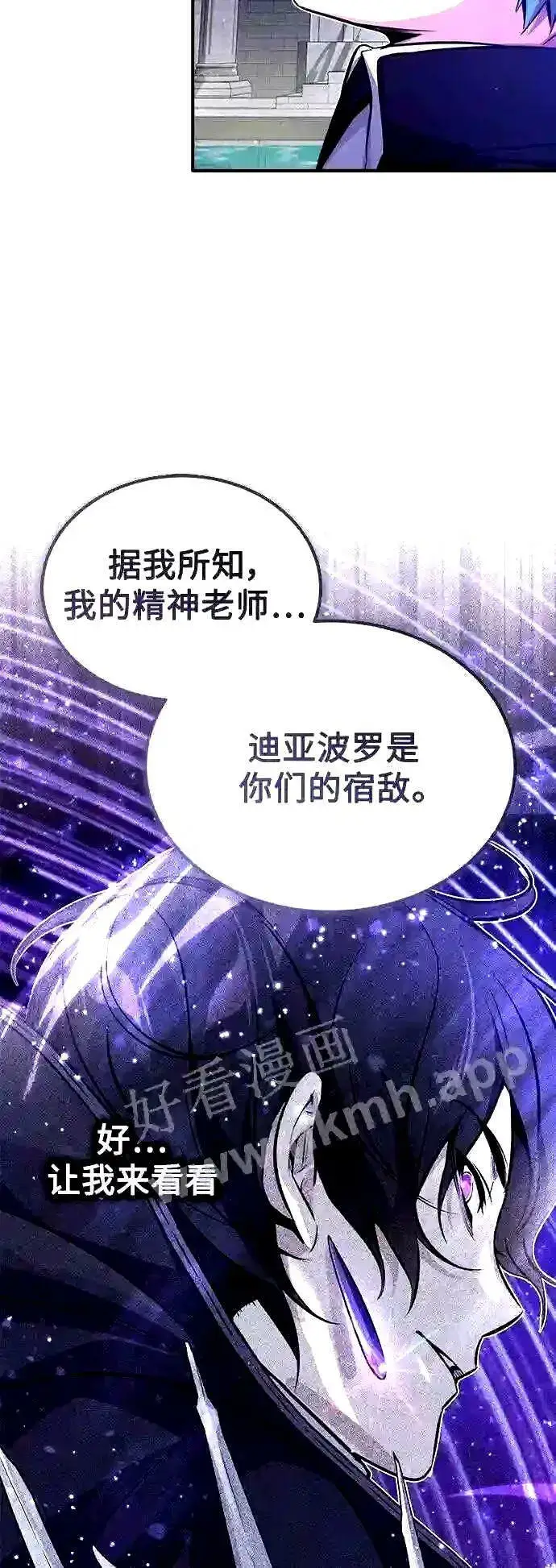 《66666年后复活的黑魔法师》第56话 约定的信物图36