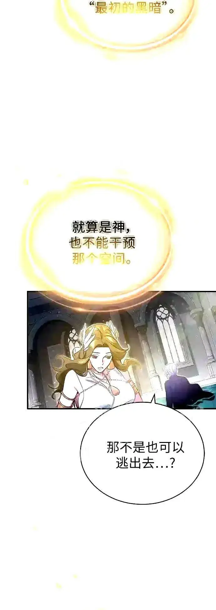 《66666年后复活的黑魔法师》第56话 约定的信物图38