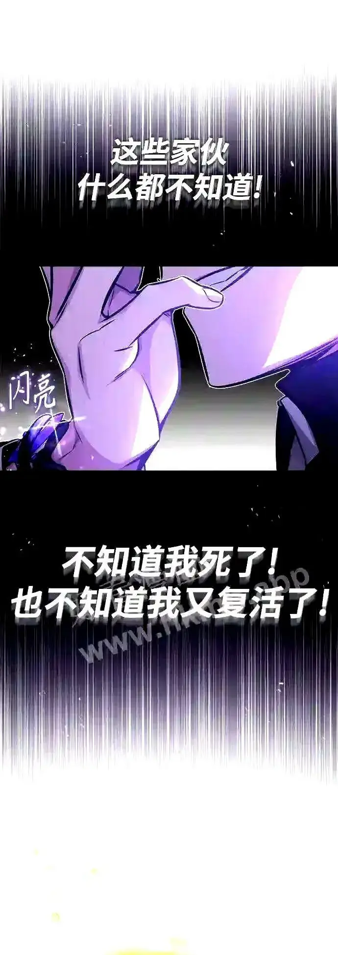 《66666年后复活的黑魔法师》第56话 约定的信物图40