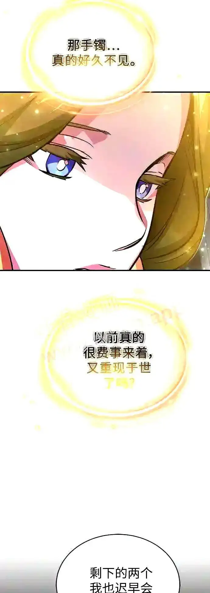 《66666年后复活的黑魔法师》第56话 约定的信物图41