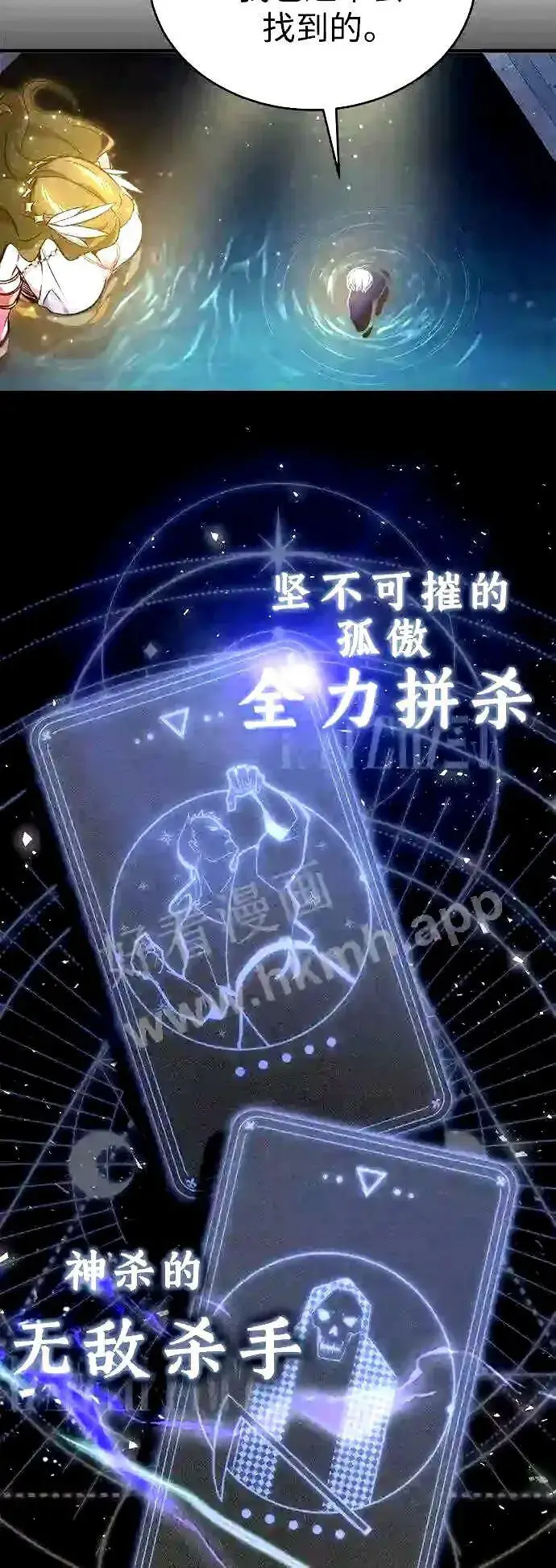 《66666年后复活的黑魔法师》第56话 约定的信物图42