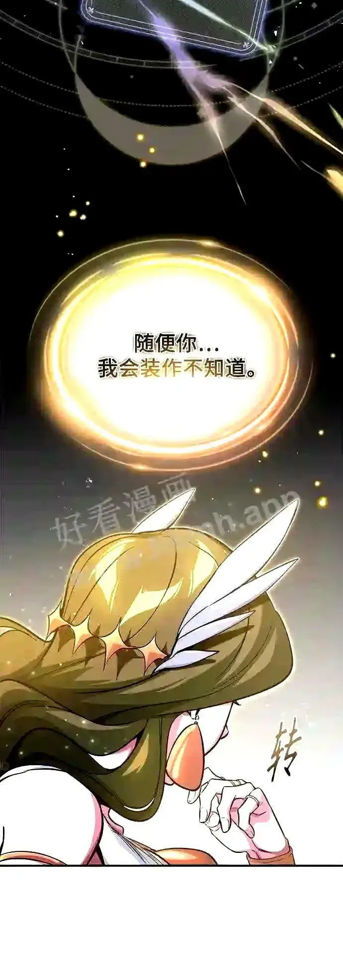 《66666年后复活的黑魔法师》第56话 约定的信物图43
