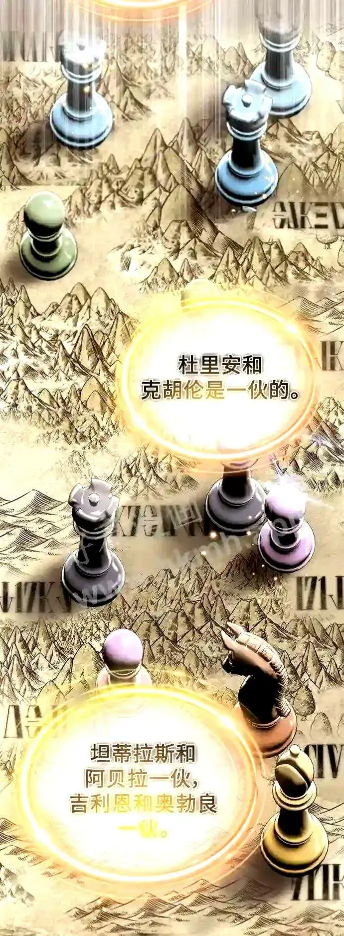 《66666年后复活的黑魔法师》第56话 约定的信物图45