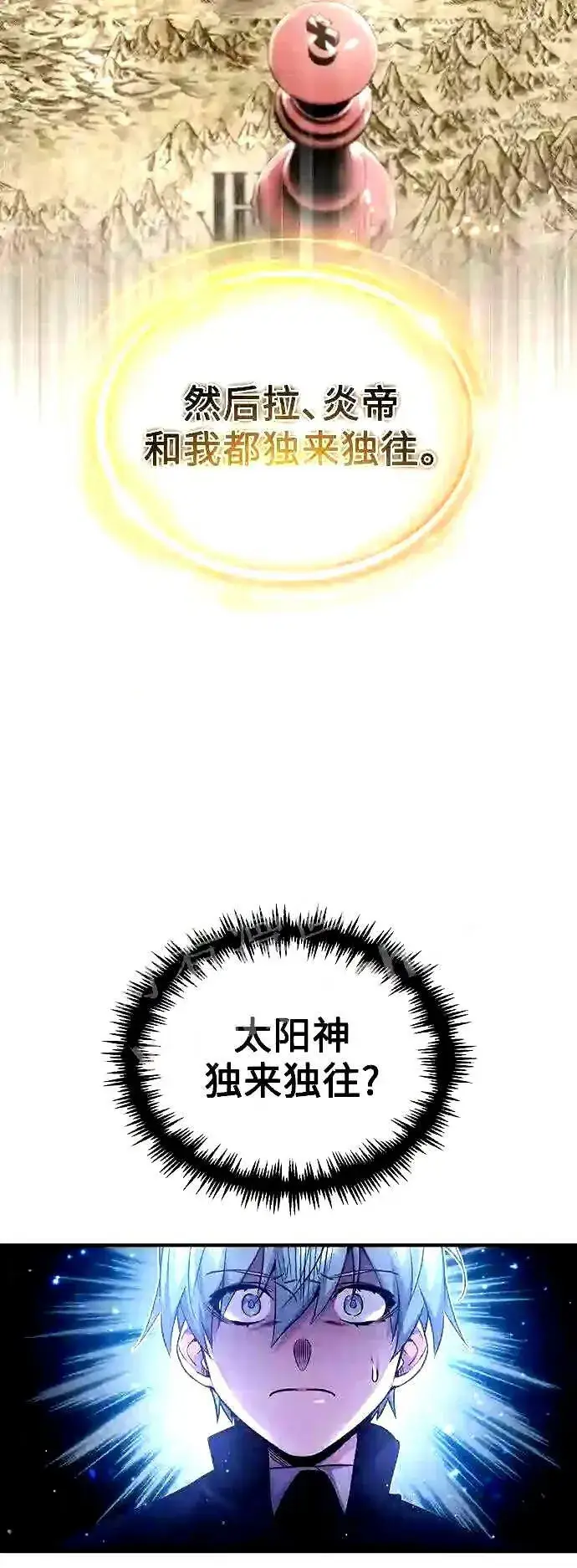 《66666年后复活的黑魔法师》第56话 约定的信物图46