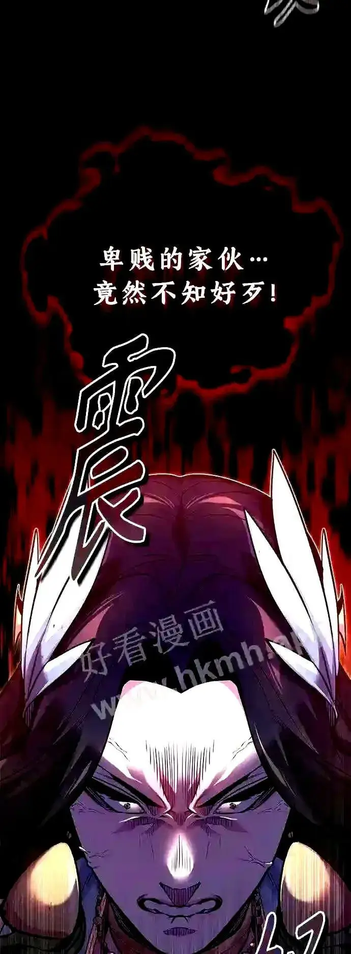 《66666年后复活的黑魔法师》第56话 约定的信物图50