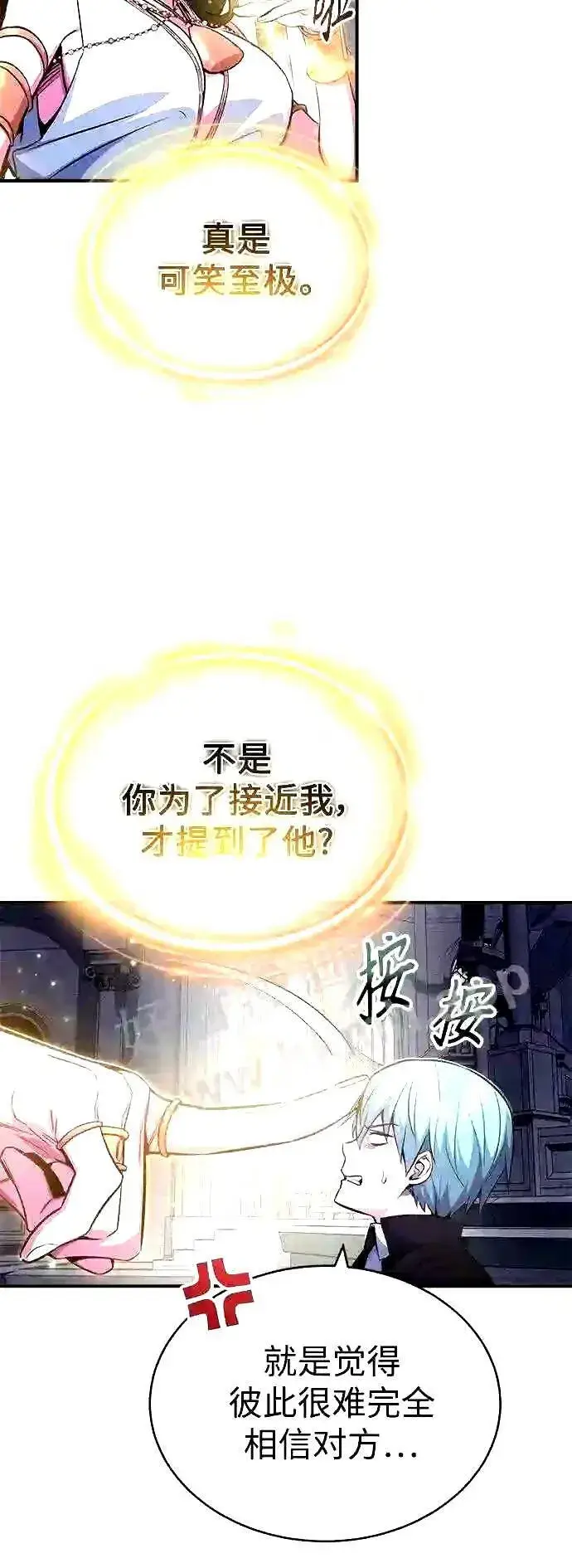 《66666年后复活的黑魔法师》第56话 约定的信物图54