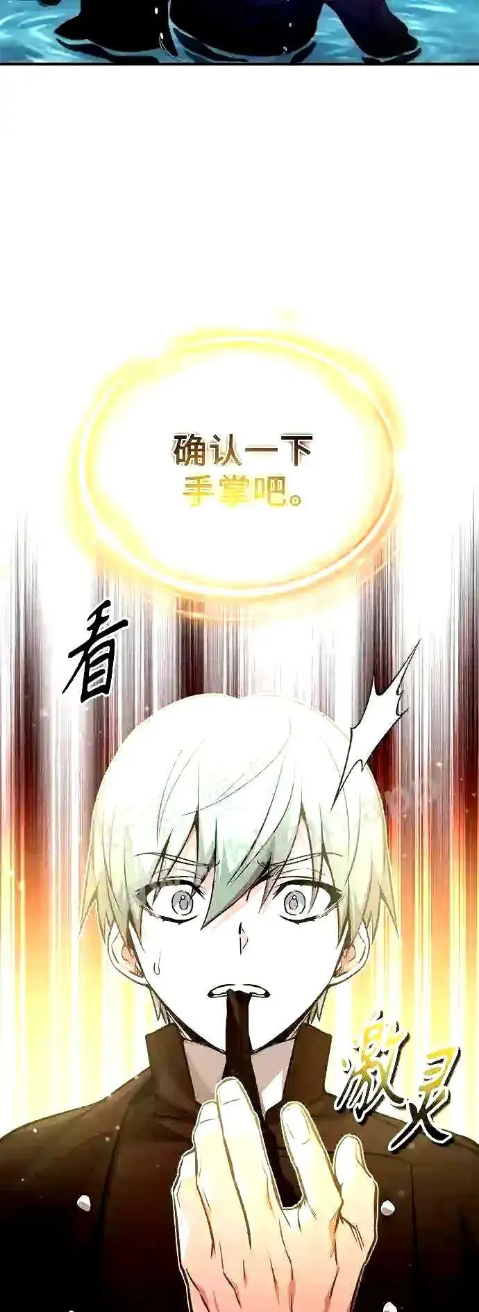 《66666年后复活的黑魔法师》第56话 约定的信物图56