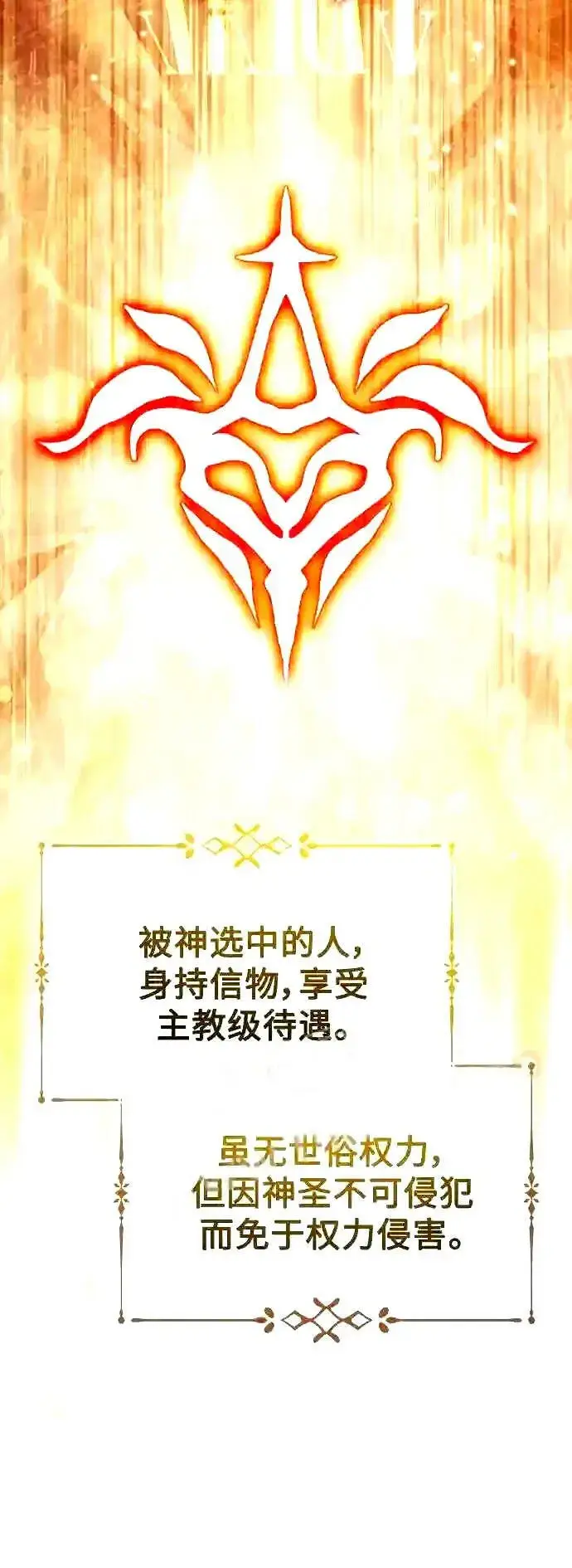 《66666年后复活的黑魔法师》第56话 约定的信物图61