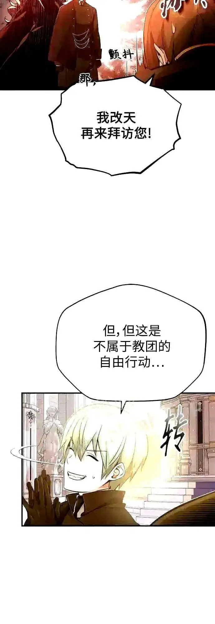 《66666年后复活的黑魔法师》第56话 约定的信物图63