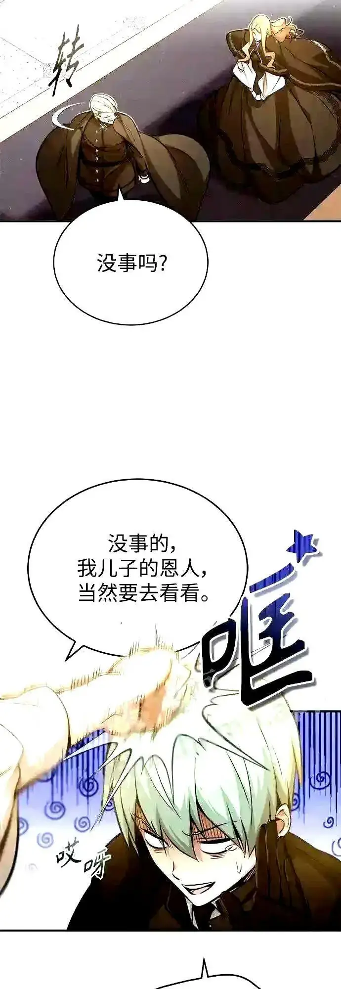 《66666年后复活的黑魔法师》第56话 约定的信物图67