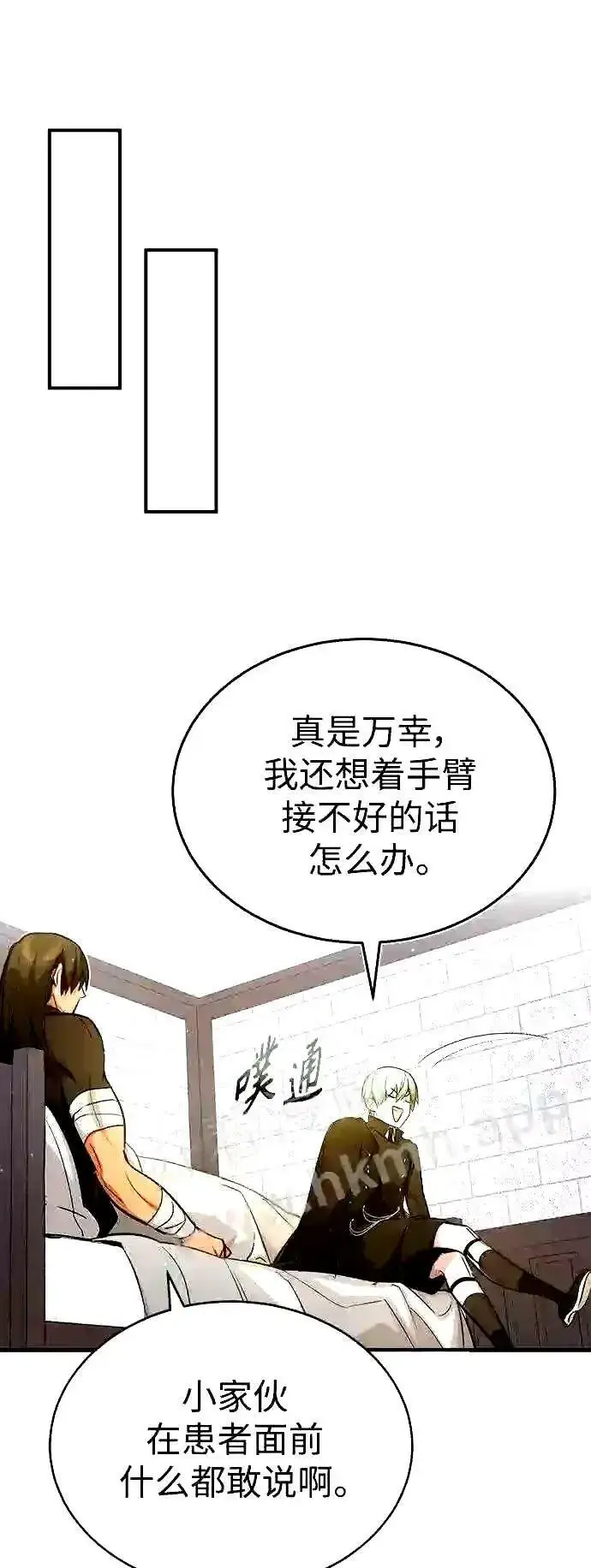 《66666年后复活的黑魔法师》第56话 约定的信物图73