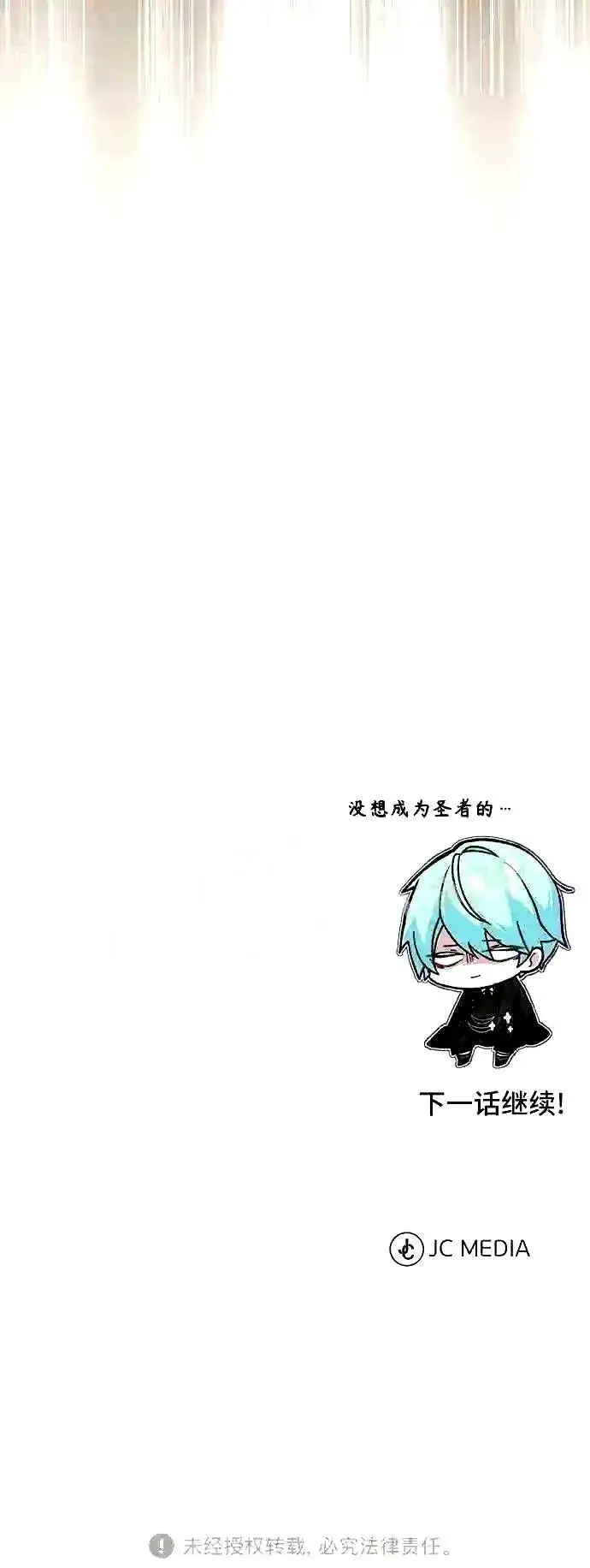 《66666年后复活的黑魔法师》第56话 约定的信物图78