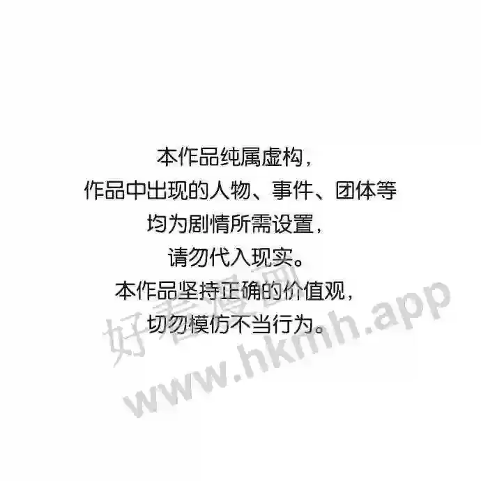 《66666年后复活的黑魔法师》第56话 约定的信物图79
