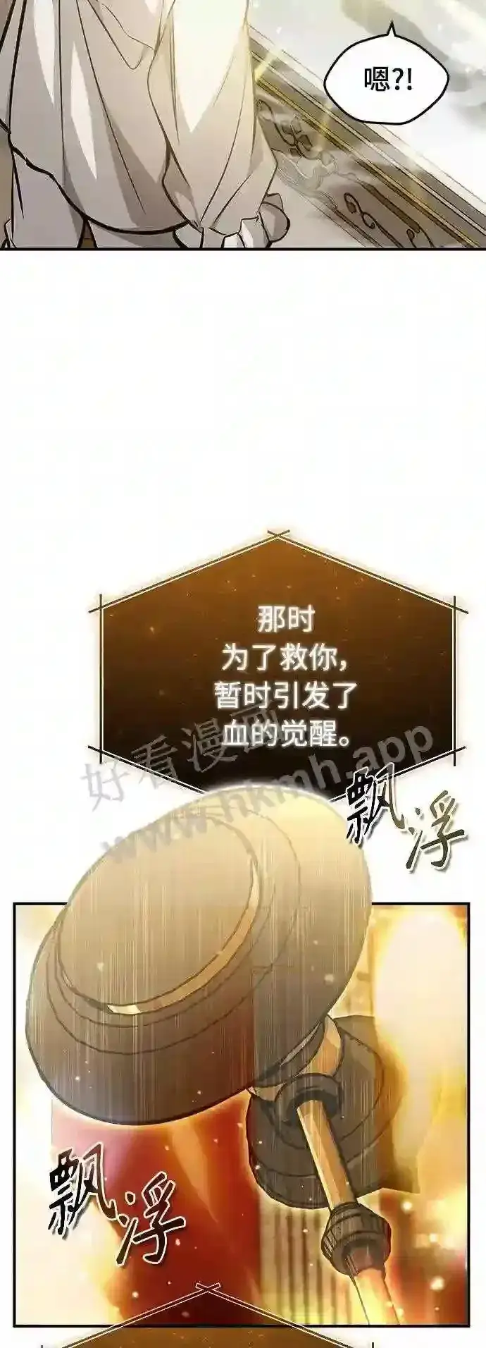 《66666年后复活的黑魔法师》第57话 为了未来图19