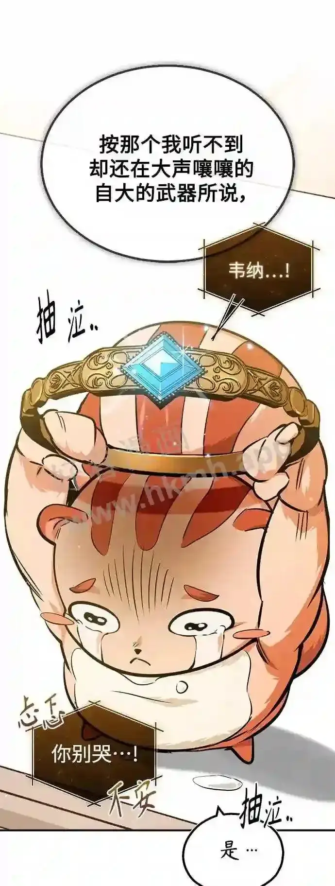 《66666年后复活的黑魔法师》第57话 为了未来图25