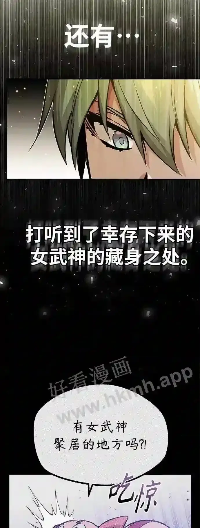《66666年后复活的黑魔法师》第57话 为了未来图27