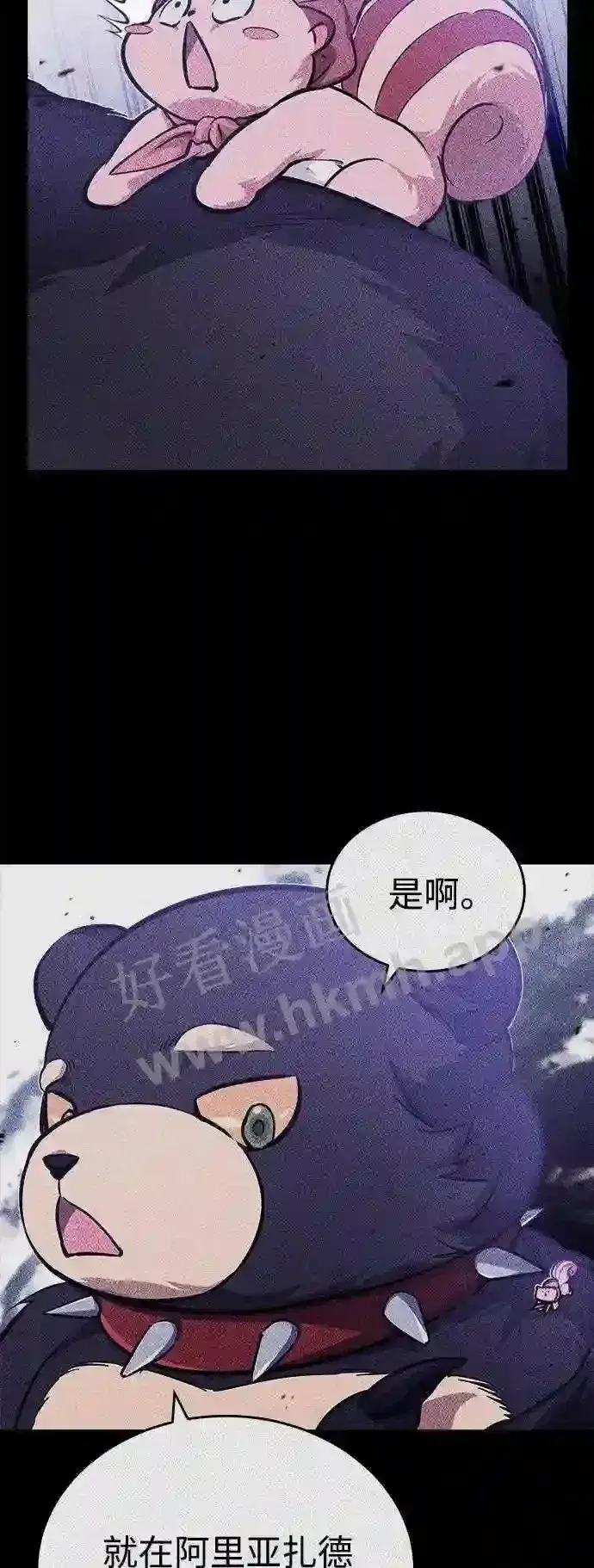 《66666年后复活的黑魔法师》第57话 为了未来图28