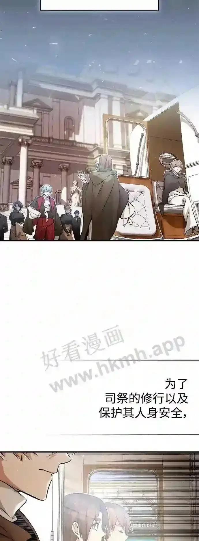 《66666年后复活的黑魔法师》第57话 为了未来图32