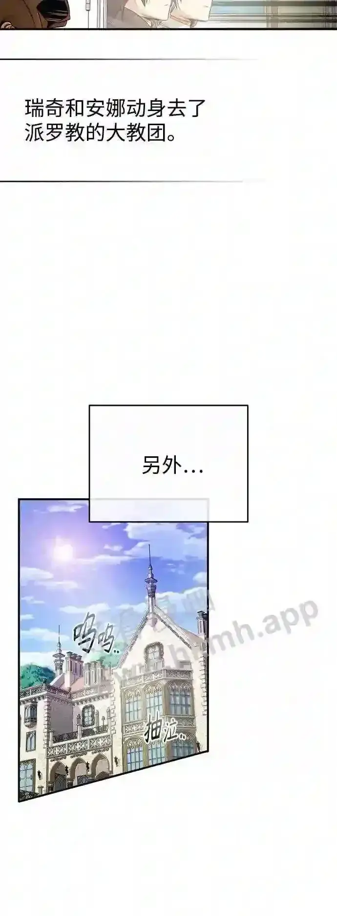 《66666年后复活的黑魔法师》第57话 为了未来图33