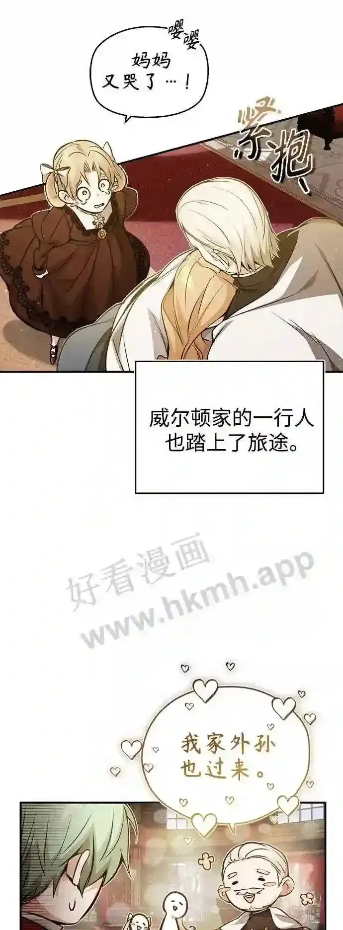 《66666年后复活的黑魔法师》第57话 为了未来图34