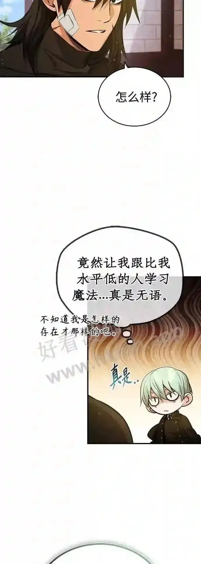 《66666年后复活的黑魔法师》第57话 为了未来图4