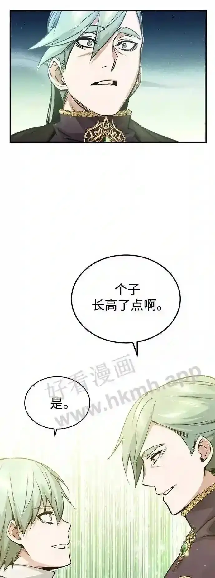 《66666年后复活的黑魔法师》第57话 为了未来图41