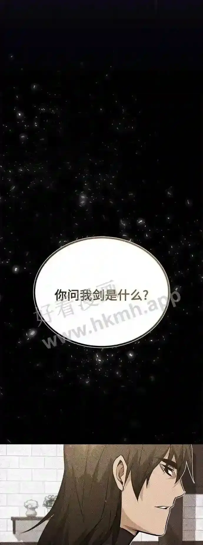 《66666年后复活的黑魔法师》第57话 为了未来图44