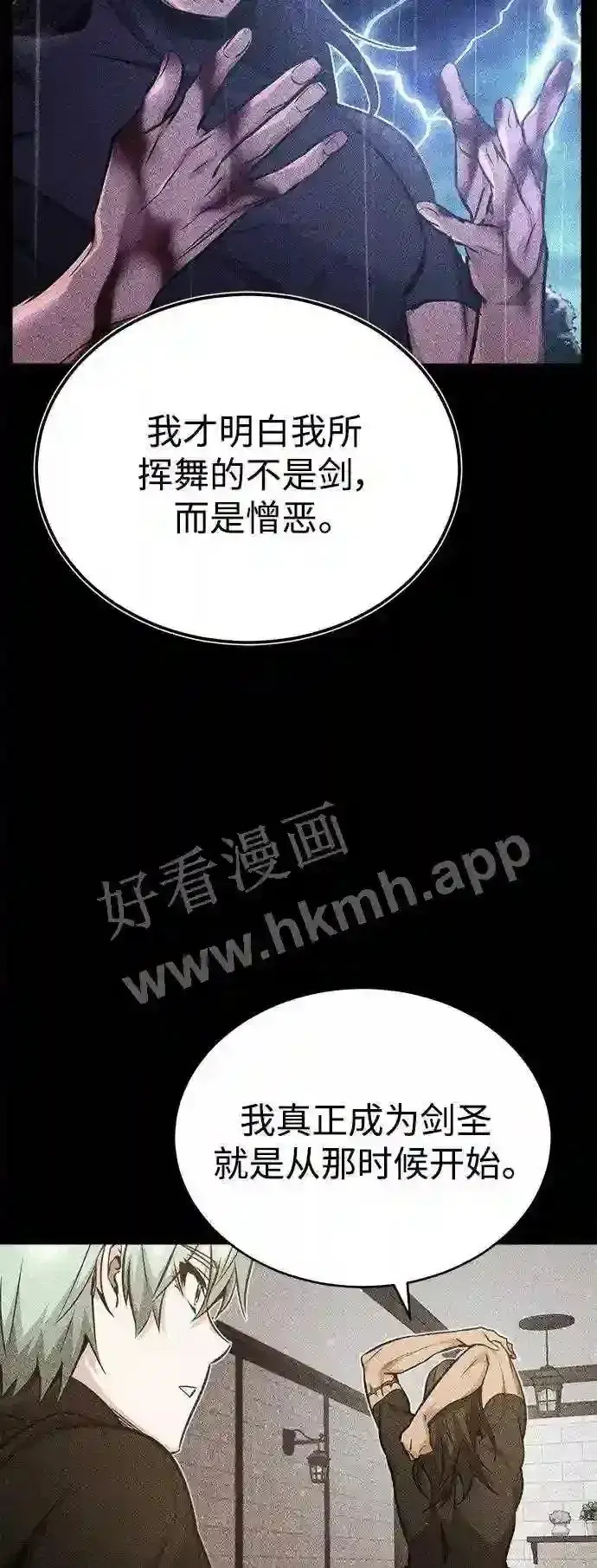 《66666年后复活的黑魔法师》第57话 为了未来图47