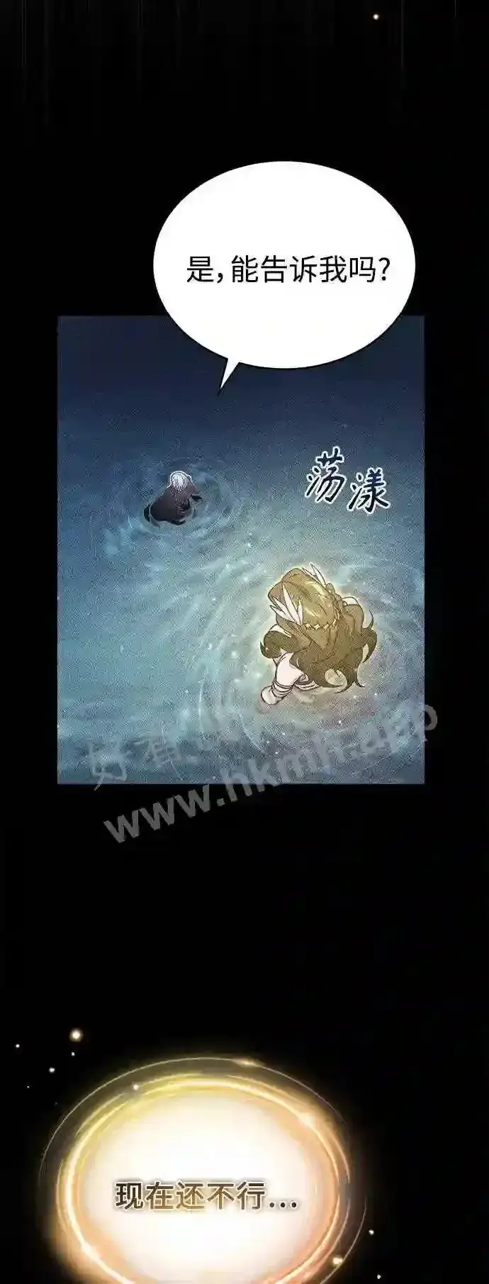 《66666年后复活的黑魔法师》第57话 为了未来图49