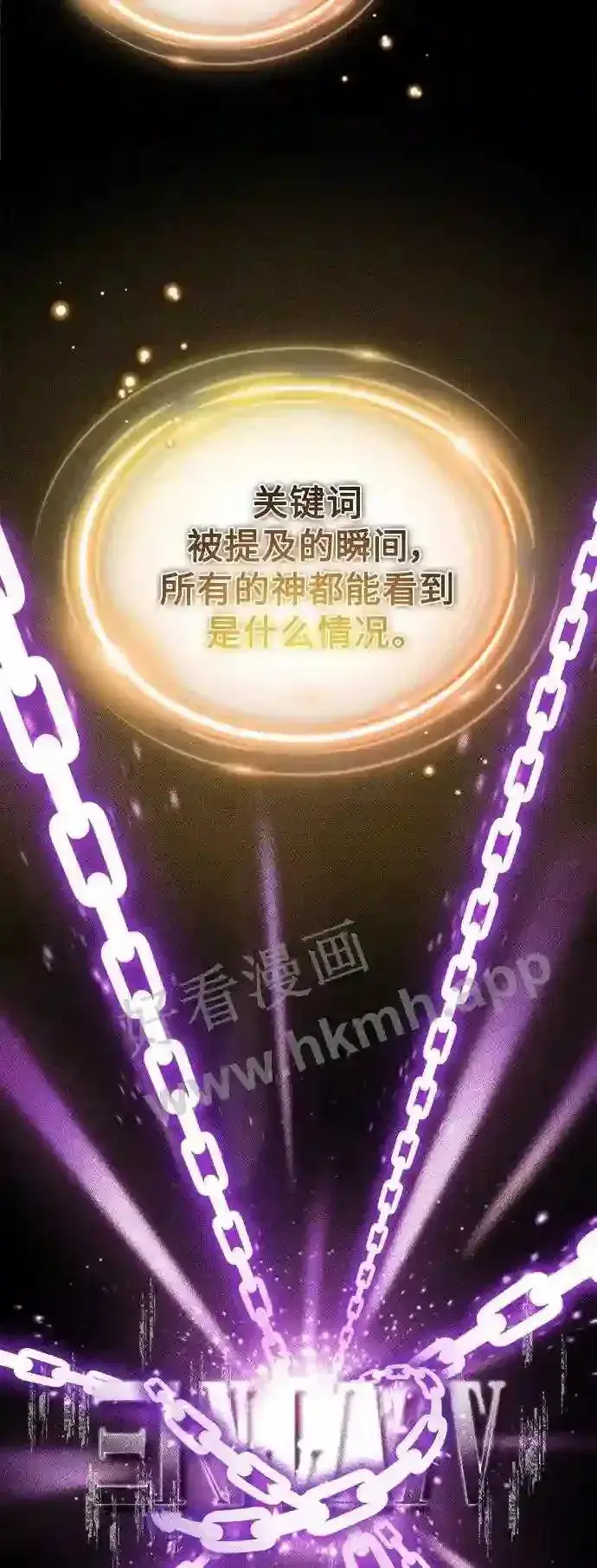 《66666年后复活的黑魔法师》第57话 为了未来图51