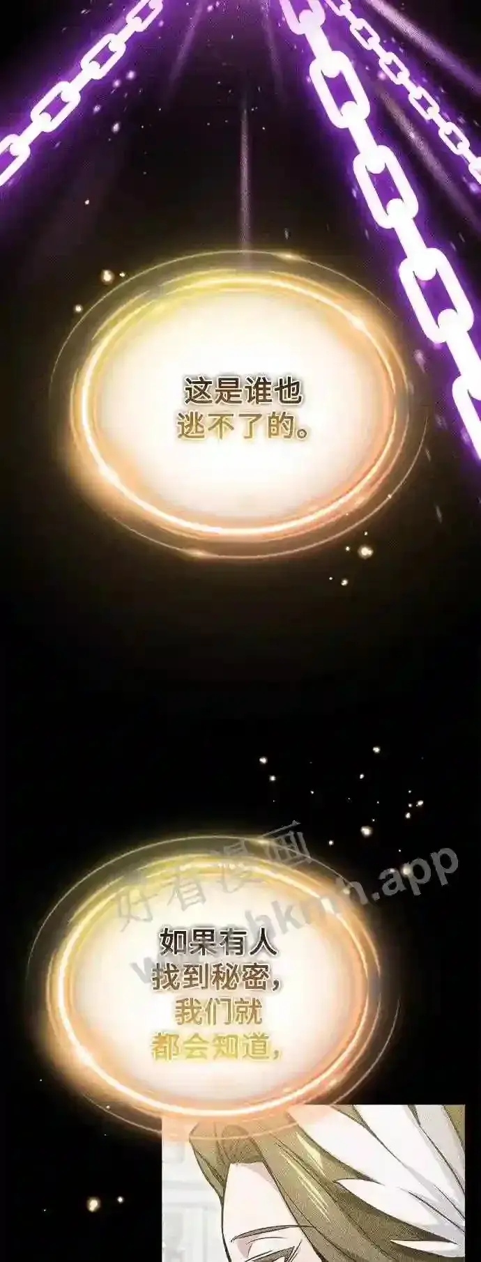 《66666年后复活的黑魔法师》第57话 为了未来图52