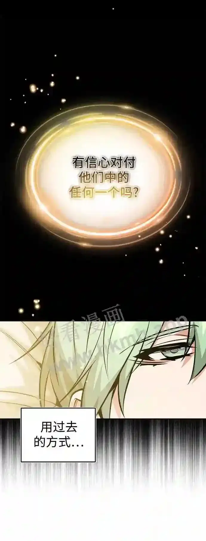 《66666年后复活的黑魔法师》第57话 为了未来图55