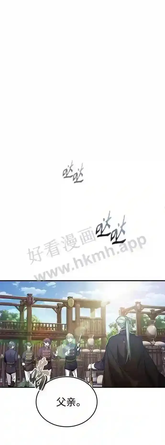 《66666年后复活的黑魔法师》第57话 为了未来图58