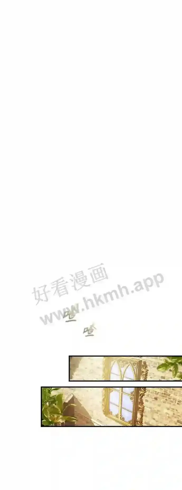 《66666年后复活的黑魔法师》第57话 为了未来图63