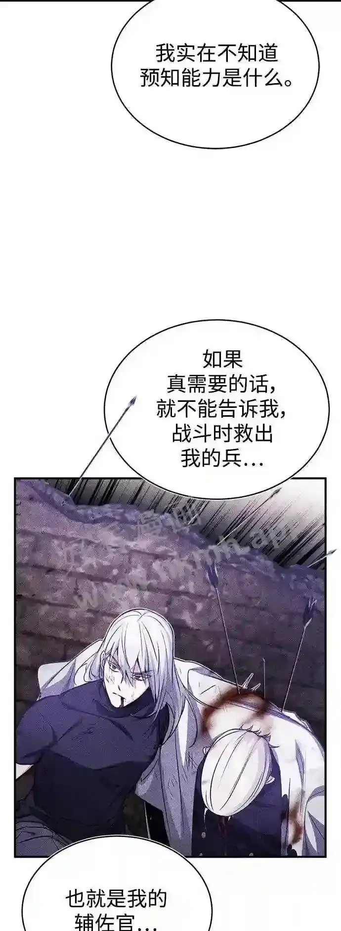 《66666年后复活的黑魔法师》第57话 为了未来图67
